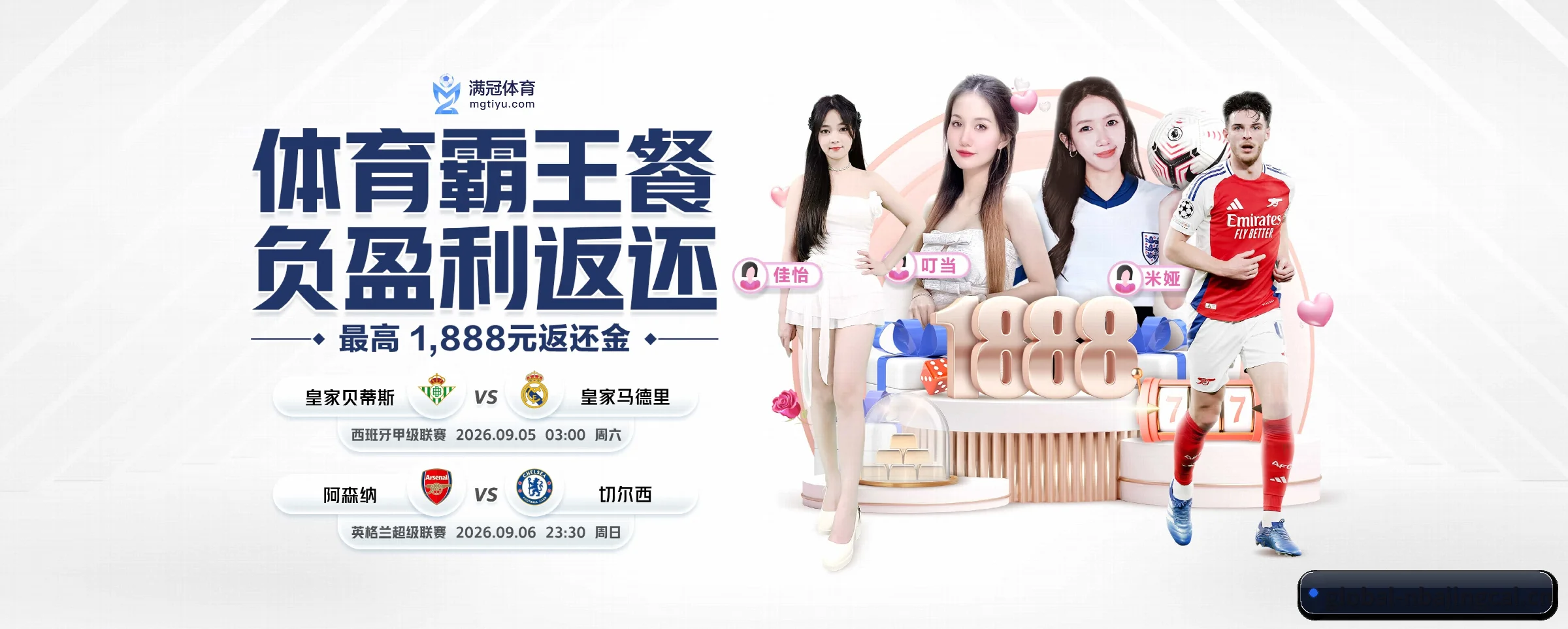 NBA竞猜 APP 界面